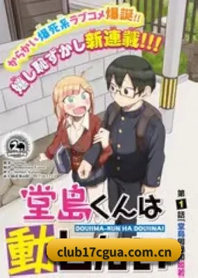 17吃瓜 应用程序界面